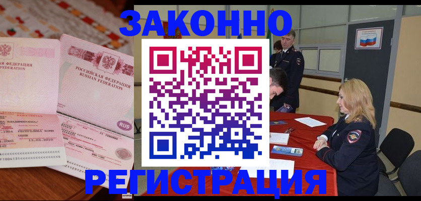 временная регистрация госуслуги в Надыме